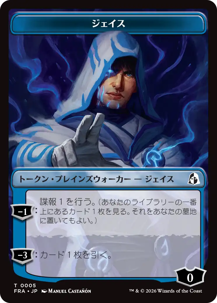 (FRA-Token)Jace Token/ジェイストークン【No.0005】