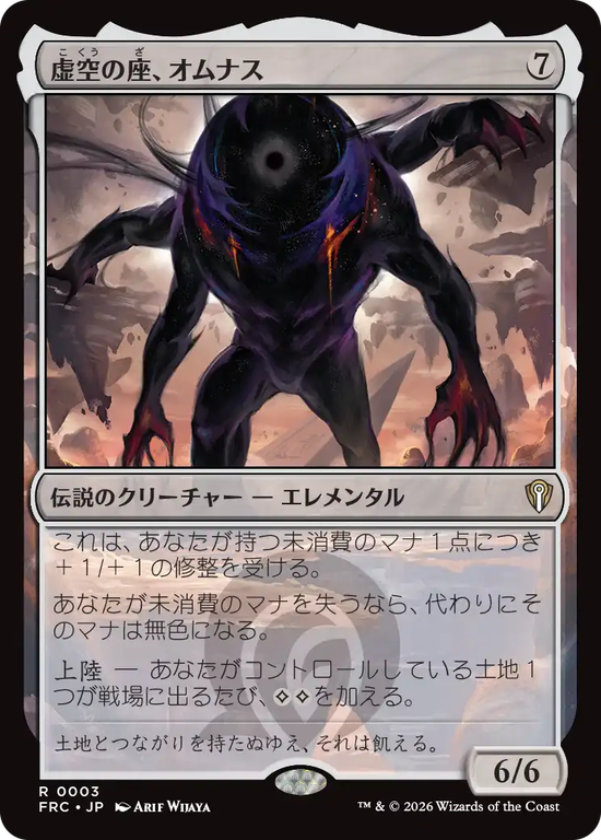 (FRC-RC)Omnath, Locus of the Void/虚空の座、オムナス