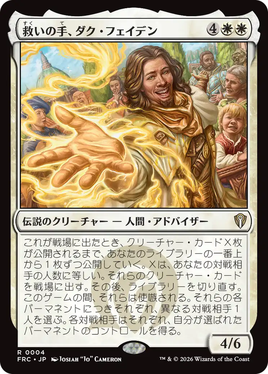 (FRC-RW)Dack Fayden, Helping Hand/救いの手、ダク・フェイデン
