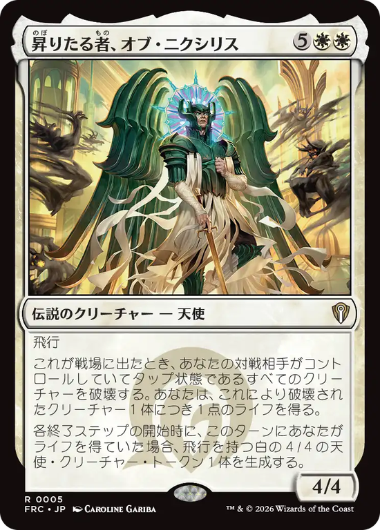 (FRC-RW)Ob Nixilis, the Ascended/昇りたる者、オブ・ニクシリス