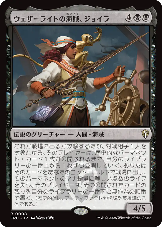 (FRC-RB)Jhoira, Weatherlight Corsair/ウェザーライトの海賊、ジョイラ