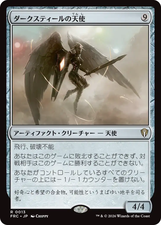(FRC-RA)Darksteel Angel/ダークスティールの天使
