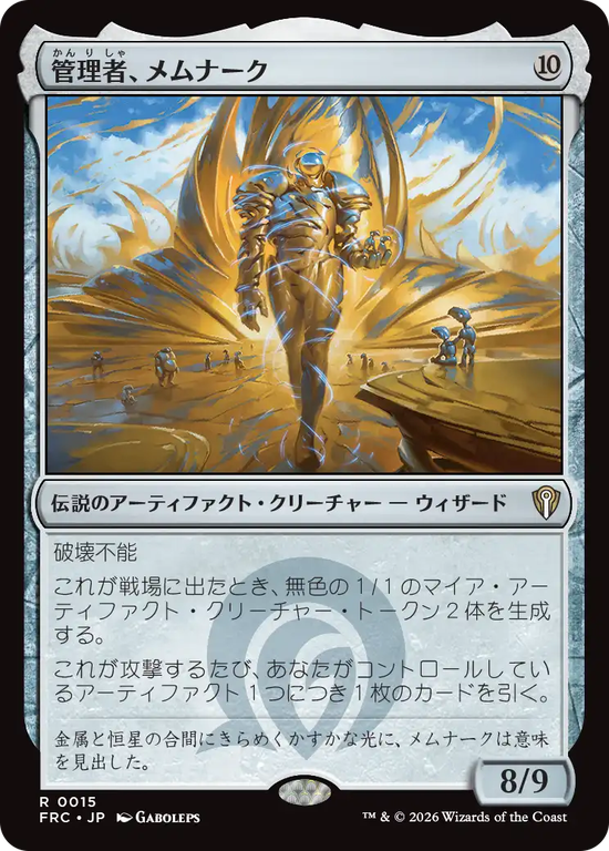 (FRC-RA)Memnarch, the Warden/管理者、メムナーク