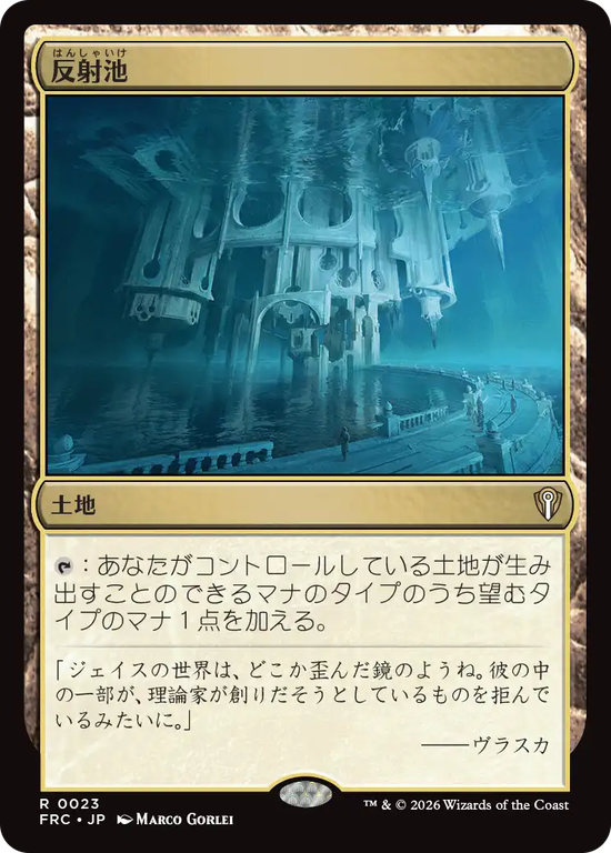 (FRC-RL)Reflecting Pool/反射池