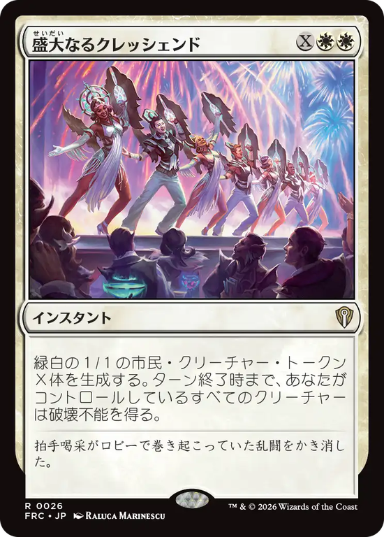 (FRC-RW)Grand Crescendo/盛大なるクレッシェンド
