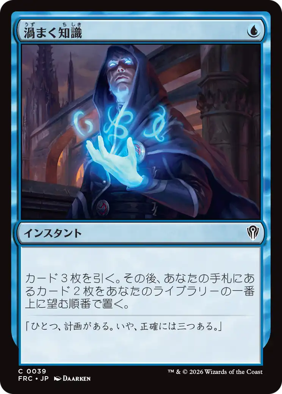 (FRC-CU)Brainstorm/渦まく知識