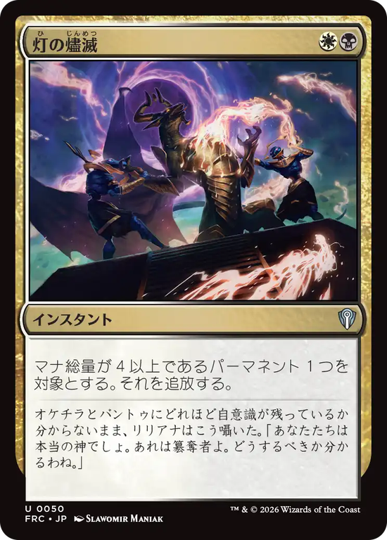 (FRC-UM)Despark/灯の燼滅