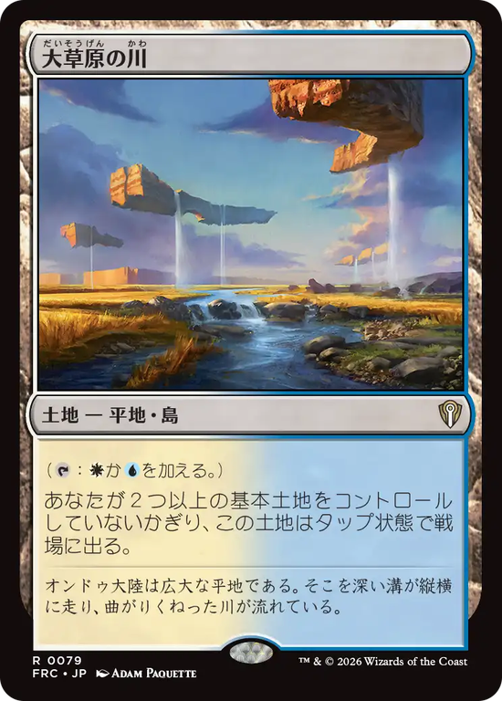 (FRC-RL)Prairie Stream/大草原の川