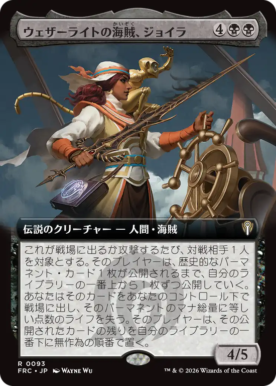 【拡張アート】(FRC-RB)Jhoira, Weatherlight Corsair/ウェザーライトの海賊、ジョイラ【No.0093】