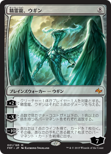 【Foil】(FRF-MC)Ugin, the Spirit Dragon/精霊龍、ウギン