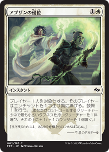 【FOIL】(FRF-CW)Abzan Advantage/アブザンの優位