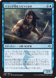 【FOIL】(FRF-UU)Marang River Prowler/マラング川をうろつくもの