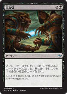 【FOIL】(FRF-UB)Dark Deal/闇取引