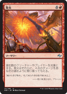 【Foil】(FRF-UR)Pyrotechnics/発火