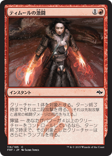 【FOIL】(FRF-CR)Temur Battle Rage/ティムールの激闘