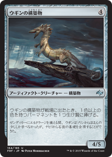 【FOIL】(FRF-UA)Ugin's Construct/ウギンの構築物