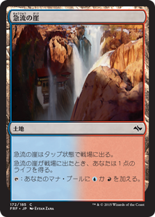 (FRF-CL)Swiftwater Cliffs/急流の崖