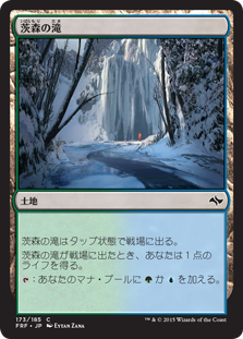 (FRF-CL)Thornwood Falls/茨森の滝