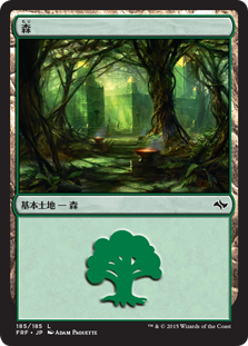 【Foil】(FRF-CL)Forest/森【No.185】