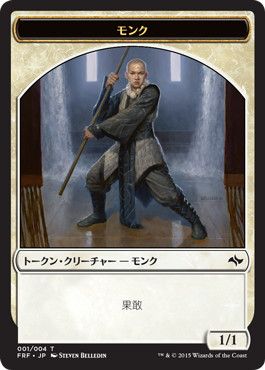 (FRF-Token)Monk Token/モンクトークン