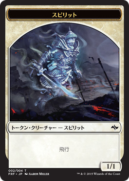 (FRF-Token)Spirit Token/スピリットトークン