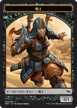 (FRF-Token)Warrior Token/戦士トークン