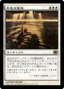 【Foil】(FUT-RW)Barren Glory/不毛の栄光