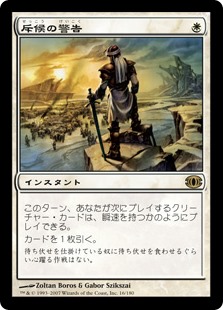 【Foil】(FUT-RW)Scout's Warning/斥候の警告