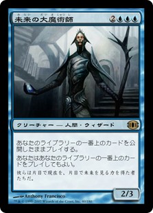 【Foil】(FUT-RU)Magus of the Future/未来の大魔術師