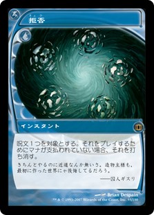 【Foil】(FUT-RU)Nix/拒否