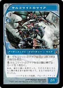 【Foil】(FUT-CU)Sarcomite Myr/サルコマイトのマイア