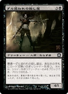 【Foil】(FUT-CB)Cutthroat il-Dal/ダル追われの殺し屋