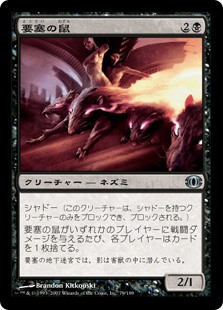 【Foil】(FUT-UB)Stronghold Rats/要塞の鼠