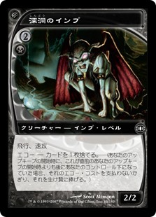 【Foil】(FUT-CB)Deepcavern Imp/深洞のインプ