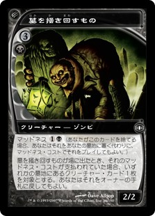 【Foil】(FUT-CB)Grave Scrabbler/墓を掻き回すもの