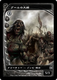 【Foil】(FUT-CB)Mass of Ghouls/グールの大群