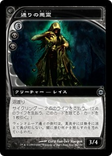 【Foil】(FUT-UB)Street Wraith/通りの悪霊