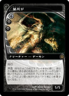 【Foil】(FUT-RB)Tombstalker/墓忍び