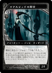 【Foil】(FUT-UB)Yixlid Jailer/イクスリッドの看守