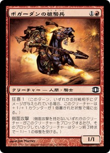 【Foil】(FUT-CR)Bogardan Lancer/ボガーダンの槍騎兵