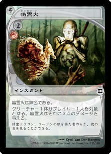 【Foil】(FUT-CR)Ghostfire/幽霊火