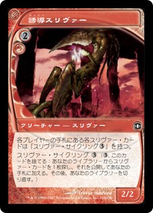 【Foil】(FUT-CR)Homing Sliver/誘導スリヴァー