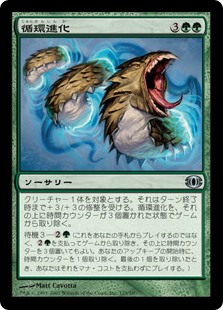 【Foil】(FUT-UG)Cyclical Evolution/循環進化