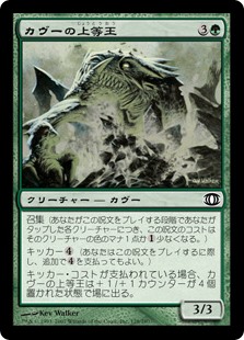 【Foil】(FUT-CG)Kavu Primarch/カヴーの上等王