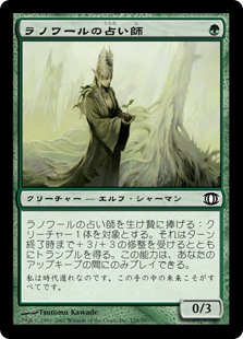 【Foil】(FUT-CG)Llanowar Augur/ラノワールの占い師