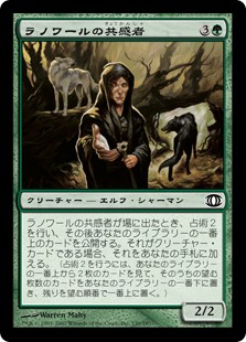 【Foil】(FUT-CG)Llanowar Empath/ラノワールの共感者