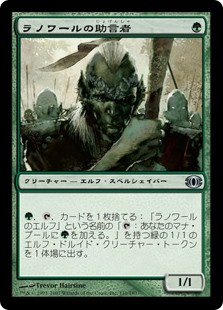 【Foil】(FUT-UG)Llanowar Mentor/ラノワールの助言者