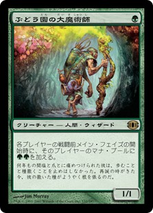 【Foil】(FUT-RG)Magus of the Vineyard/ぶどう園の大魔術師