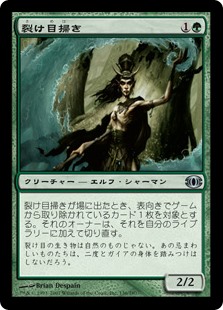 (FUT-UG)Riftsweeper/裂け目掃き