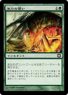 【Foil】(FUT-CG)Wrap in Vigor/活力の覆い